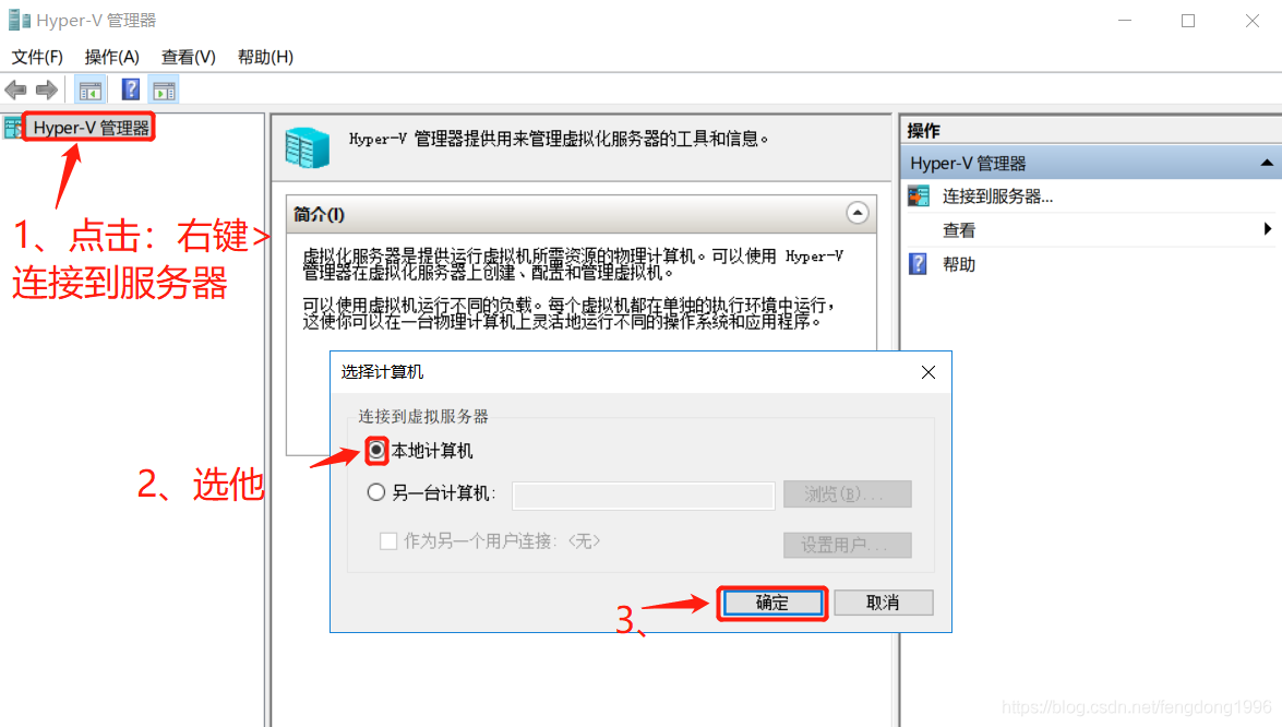Hyper-V安装CentOS7及网络配置图文教程