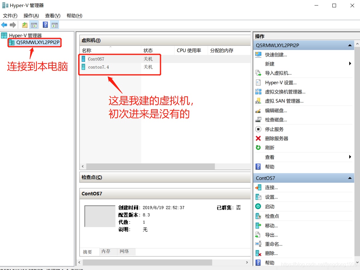 Hyper-V安装CentOS7及网络配置图文教程