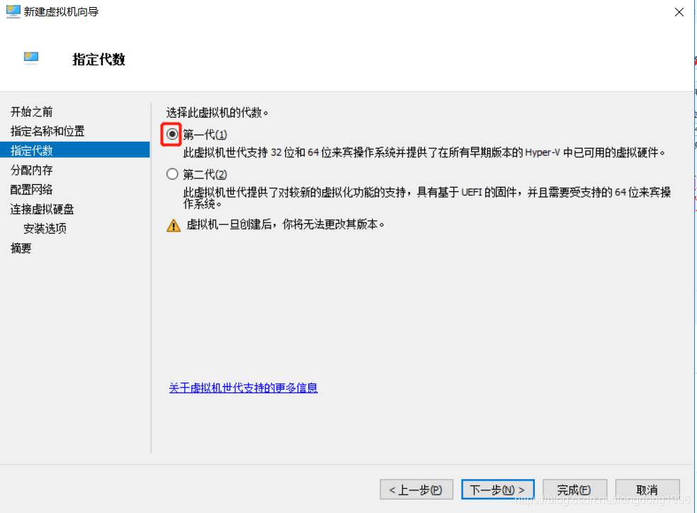 Hyper-V安装CentOS7及网络配置图文教程