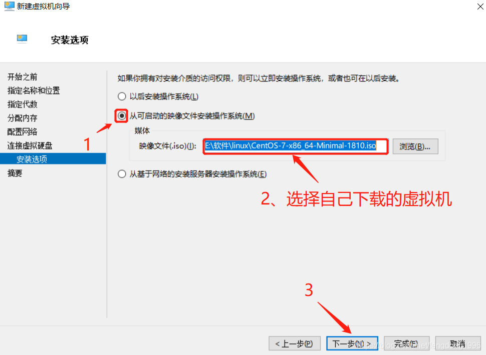Hyper-V安装CentOS7及网络配置图文教程