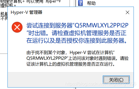 Hyper-V安装CentOS7及网络配置图文教程