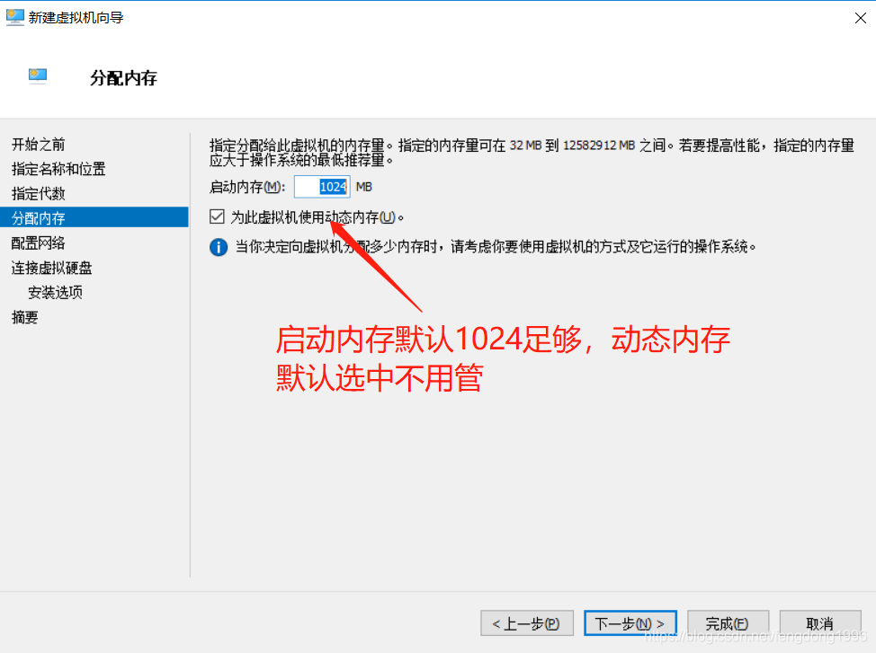 Hyper-V安装CentOS7及网络配置图文教程