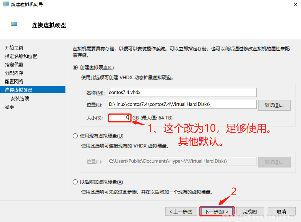 Hyper-V安装CentOS7及网络配置图文教程