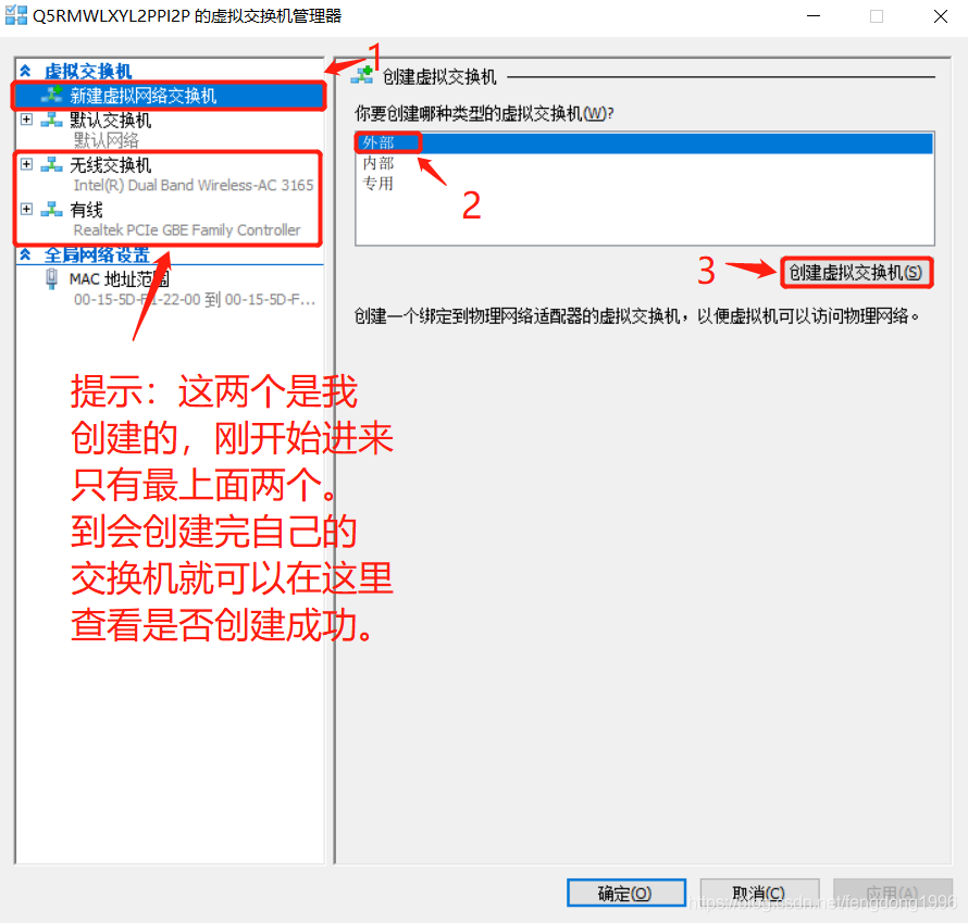 Hyper-V安装CentOS7及网络配置图文教程