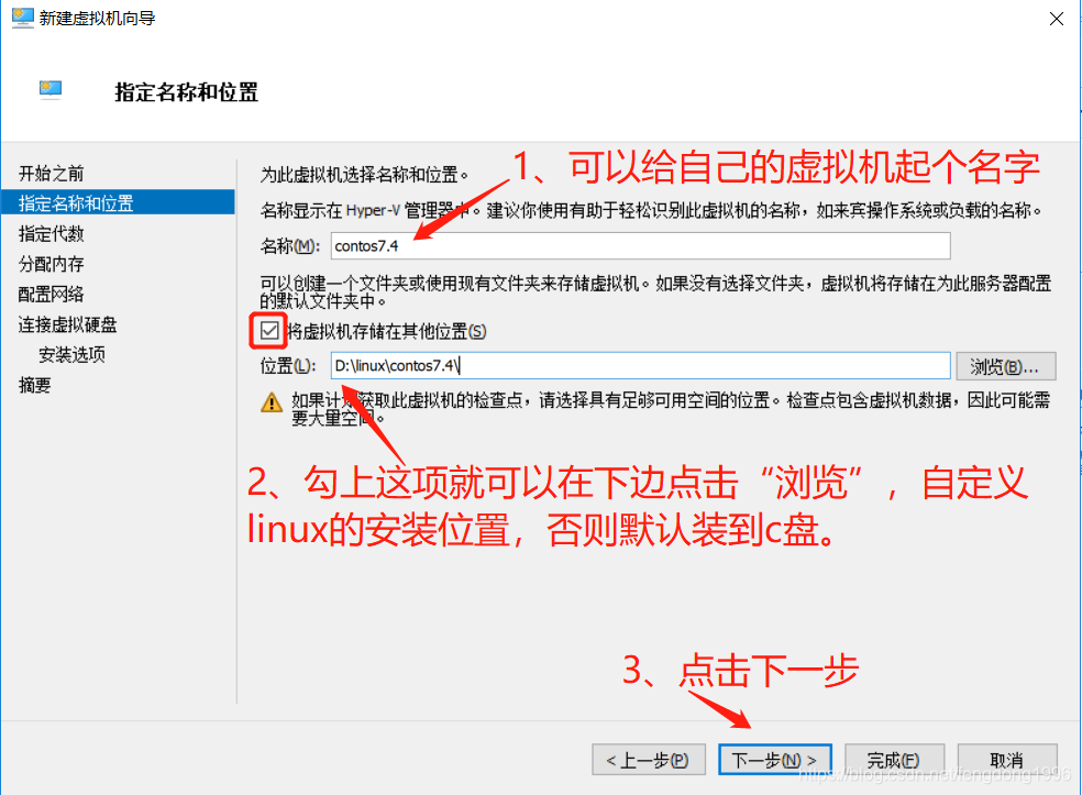 Hyper-V安装CentOS7及网络配置图文教程