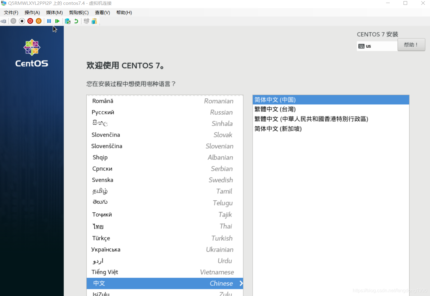 Hyper-V安装CentOS7及网络配置图文教程