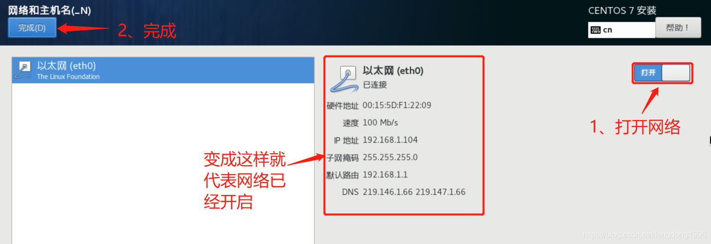 Hyper-V安装CentOS7及网络配置图文教程