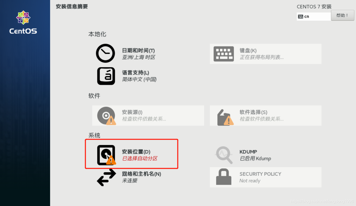 Hyper-V安装CentOS7及网络配置图文教程