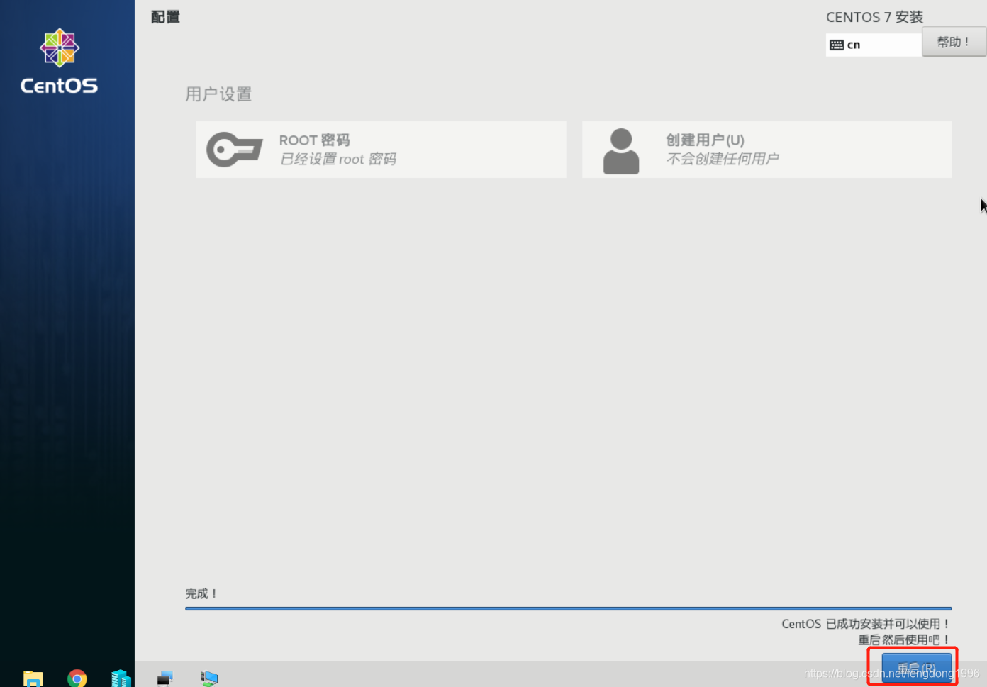 Hyper-V安装CentOS7及网络配置图文教程