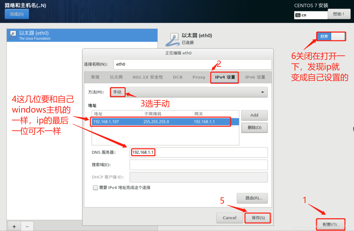 Hyper-V安装CentOS7及网络配置图文教程