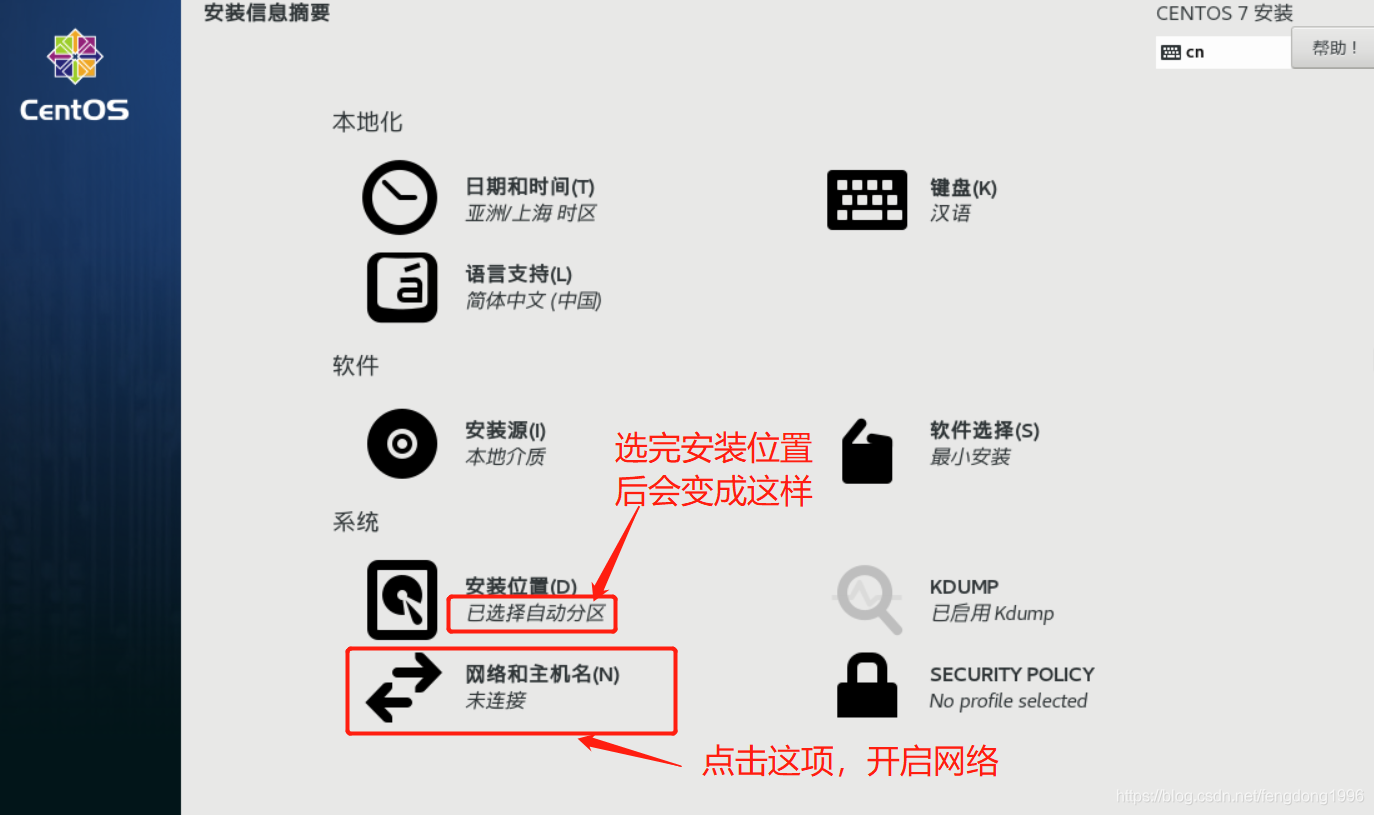 Hyper-V安装CentOS7及网络配置图文教程