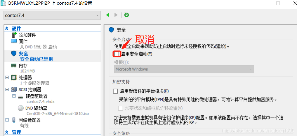 Hyper-V安装CentOS7及网络配置图文教程