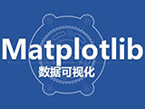 Matplotlib 入门教程