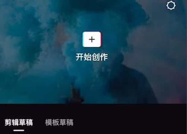 剪映9宫格视频操作方法