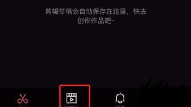 剪映9宫格视频操作方法