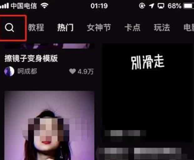 剪映9宫格视频操作方法