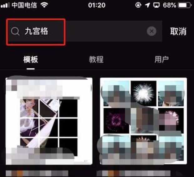 剪映9宫格视频操作方法
