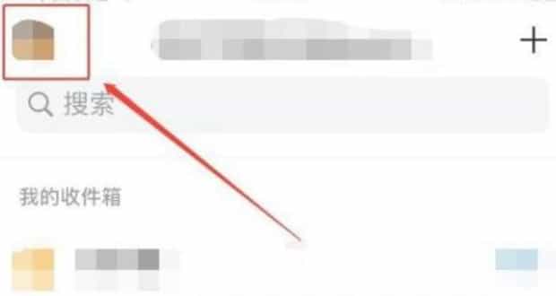qq邮箱发票助手使用教程