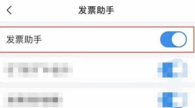 qq邮箱发票助手使用教程