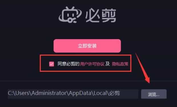 必剪app为什么会闪退，必剪电脑版怎么安装