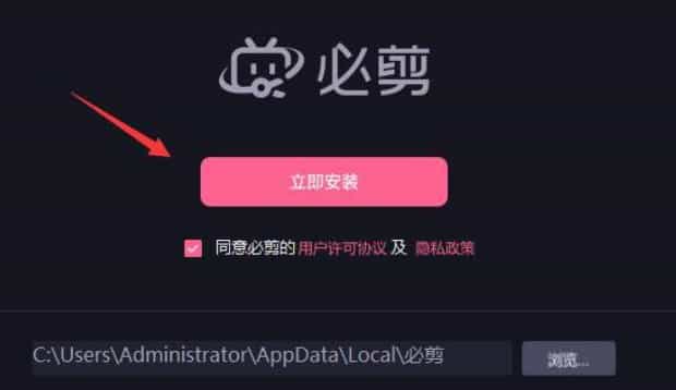 必剪app为什么会闪退，必剪电脑版怎么安装