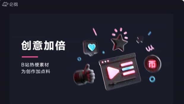 必剪app为什么会闪退，必剪电脑版怎么安装