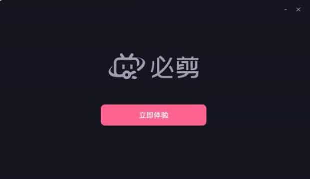 必剪app为什么会闪退，必剪电脑版怎么安装