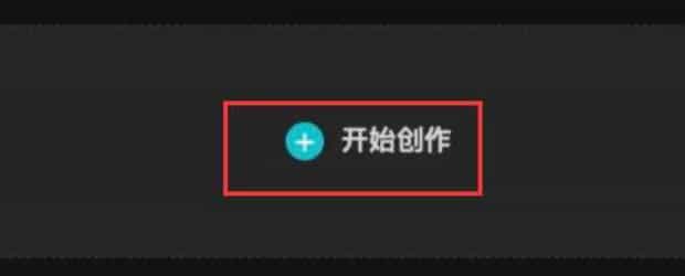 剪映怎么把两个视频合成一左一右