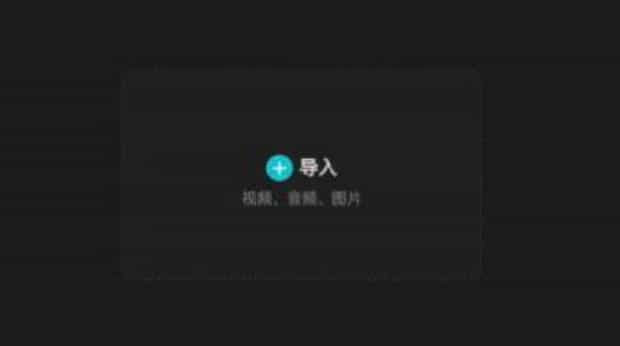 剪映怎么把两个视频合成一左一右