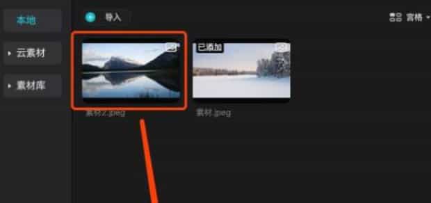 剪映怎么把两个视频合成一左一右