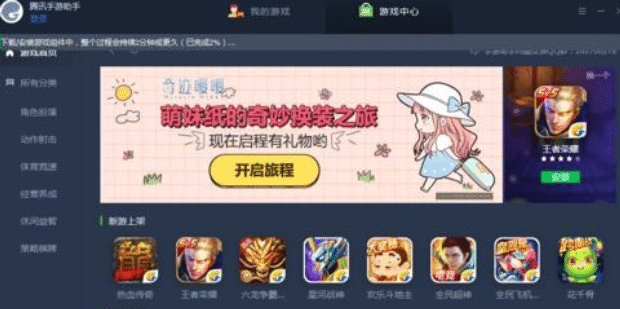 腾讯手游助手如何设置和怎么使用