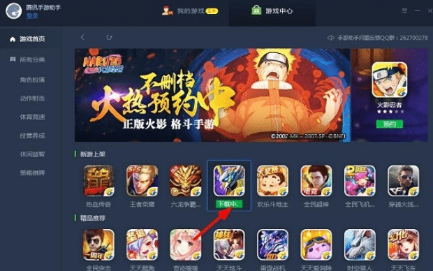 腾讯手游助手如何设置和怎么使用