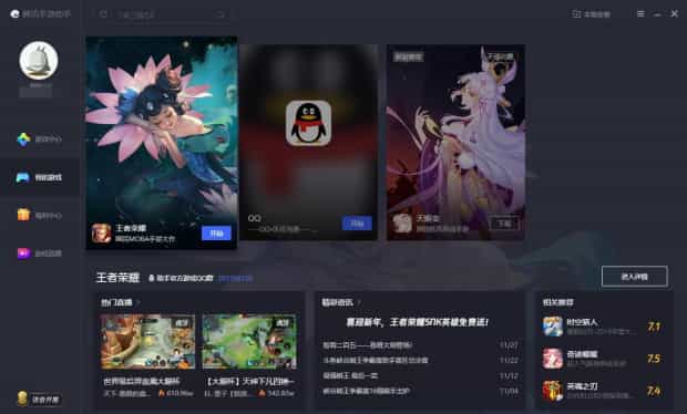 腾讯手游助手王者荣耀怎么定位,腾讯手游助手王者改定位