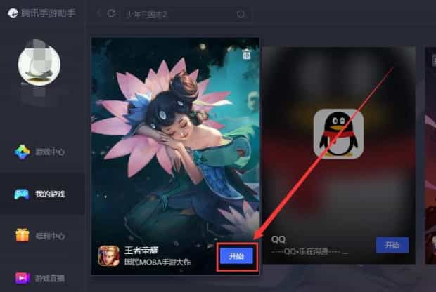 腾讯手游助手王者荣耀怎么定位,腾讯手游助手王者改定位