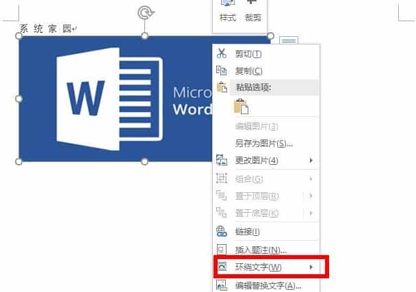 为什么word图片不能移动位置(word怎么移动图