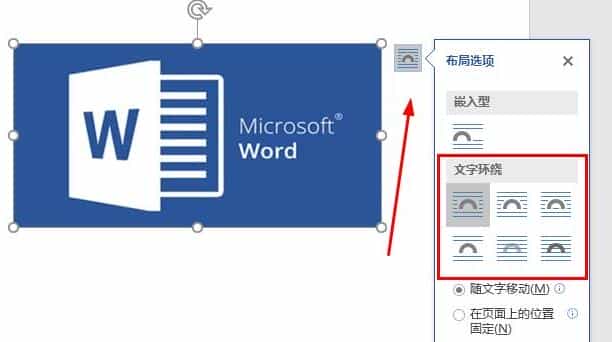 为什么word图片不能移动位置(word怎么移动图