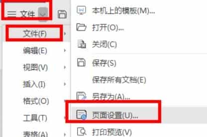 word文档字体无限放大打印还是小的