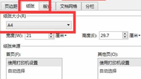 word文档字体无限放大打印还是小的