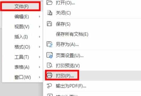 word文档字体无限放大打印还是小的