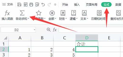 excel下拉菜单自动计算怎么设置