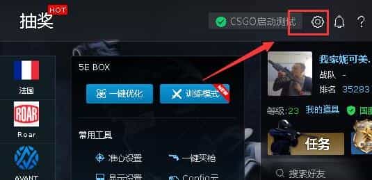 5e对战平台闪退解决方法