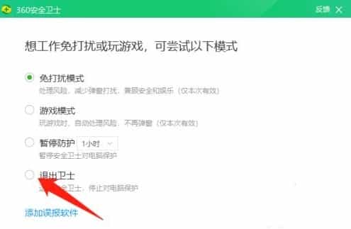 5e对战平台闪退解决方法
