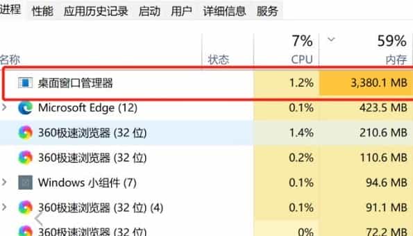 win11内存泄露解决方法