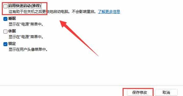 win11内存泄露解决方法