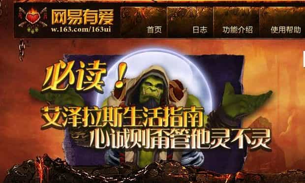 网易有爱插件怎么删除