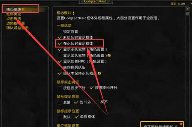 网易有爱去掉团队框架的详细教程