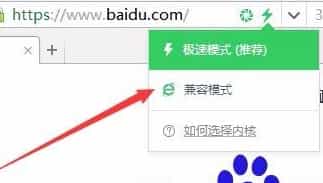 360浏览器兼容模式设置方法