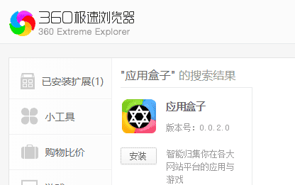 360浏览器整个网页截图的具体教程