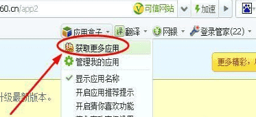 360浏览器整个网页截图的具体教程