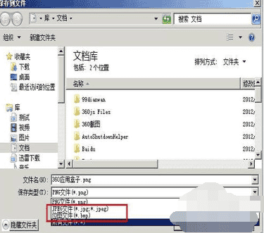 360浏览器整个网页截图的具体教程